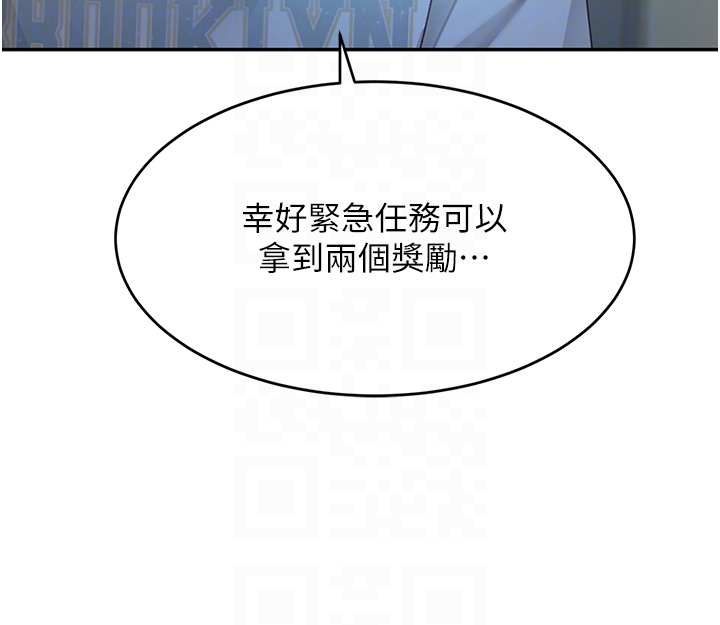 顶加套房的春天-第4话 - 你拿我的内裤自慰吗…?-18