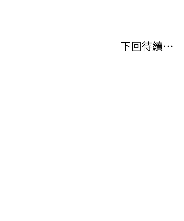 顶加套房的春天-第4话 - 你拿我的内裤自慰吗…?-58