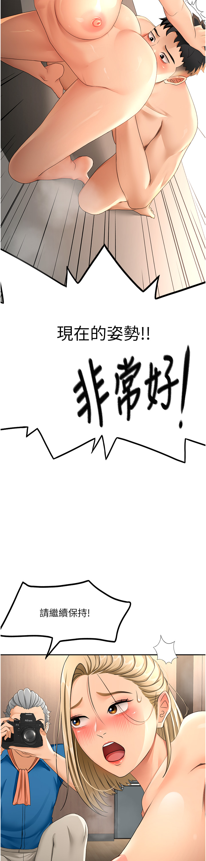 顶加套房的春天-第13话 - 真枪实弹拍摄现场-12