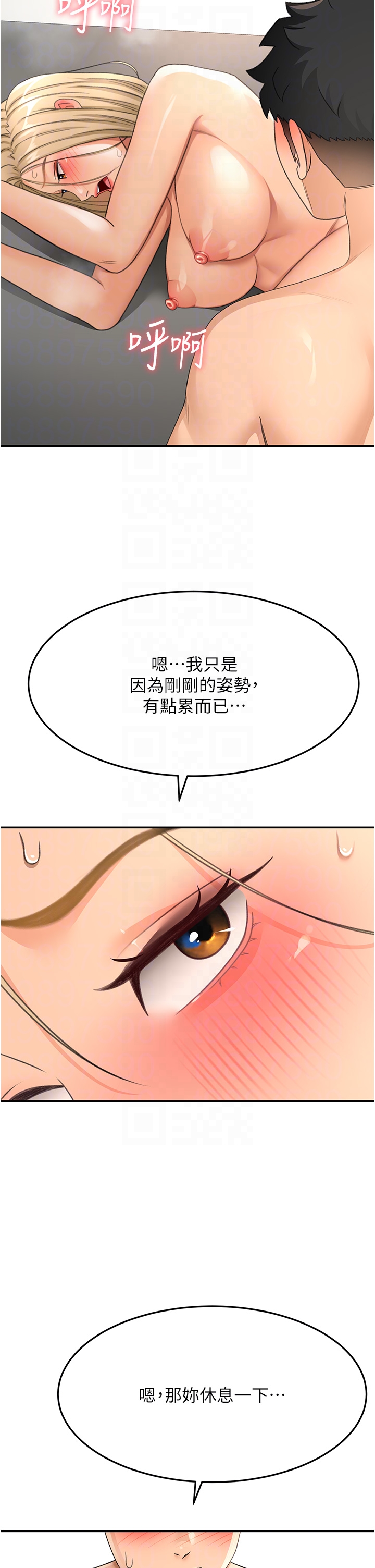 顶加套房的春天-第13话 - 真枪实弹拍摄现场-24