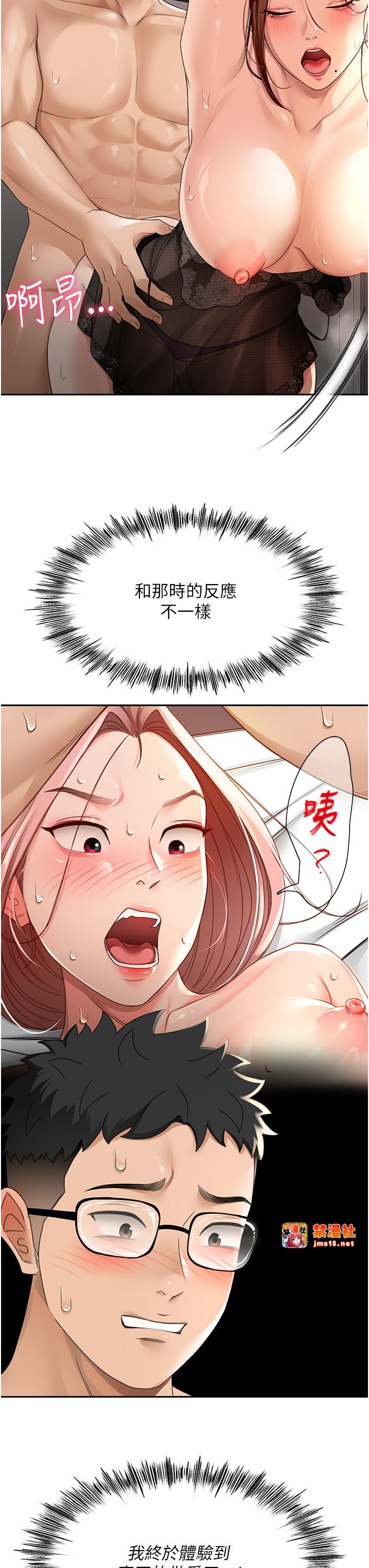 顶加套房的春天-第8话 - 老练人妻的滋味-11