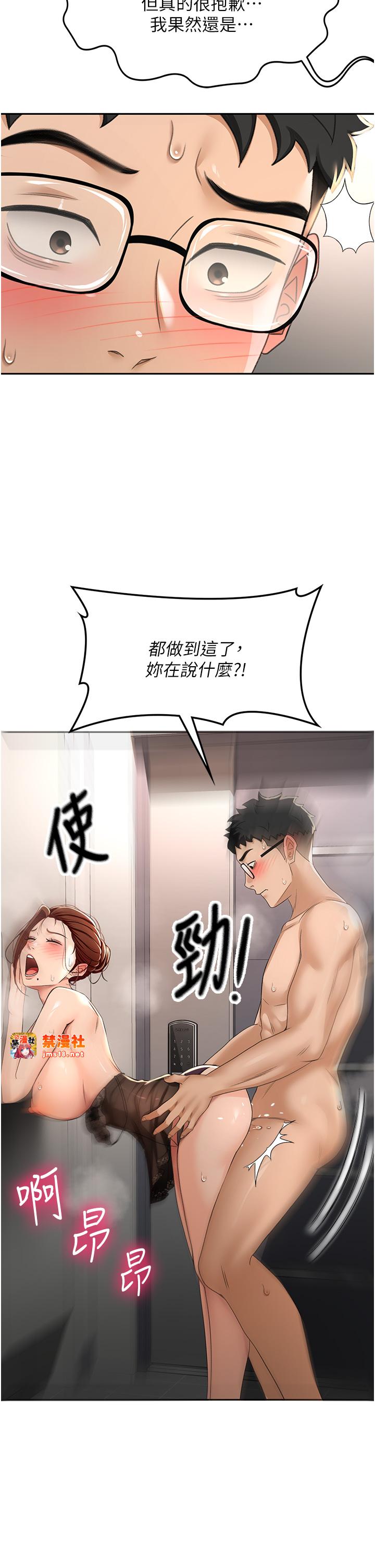 顶加套房的春天-第8话 - 老练人妻的滋味-13