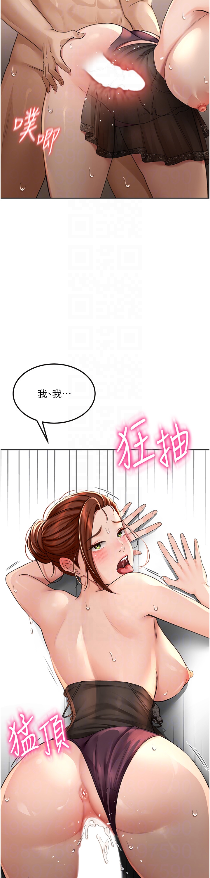 顶加套房的春天-第8话 - 老练人妻的滋味-18
