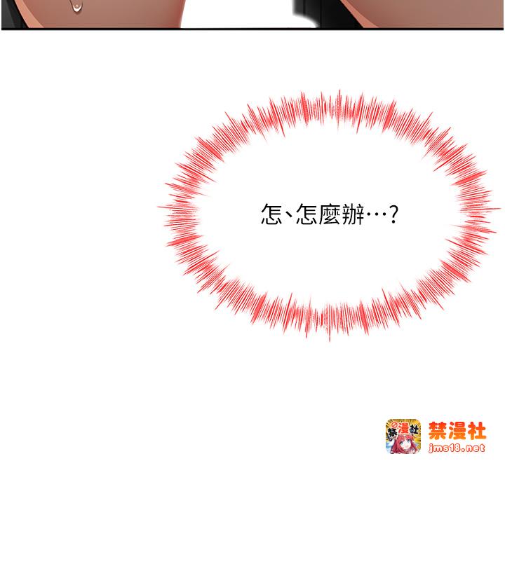 顶加套房的春天-第8话 - 老练人妻的滋味-19