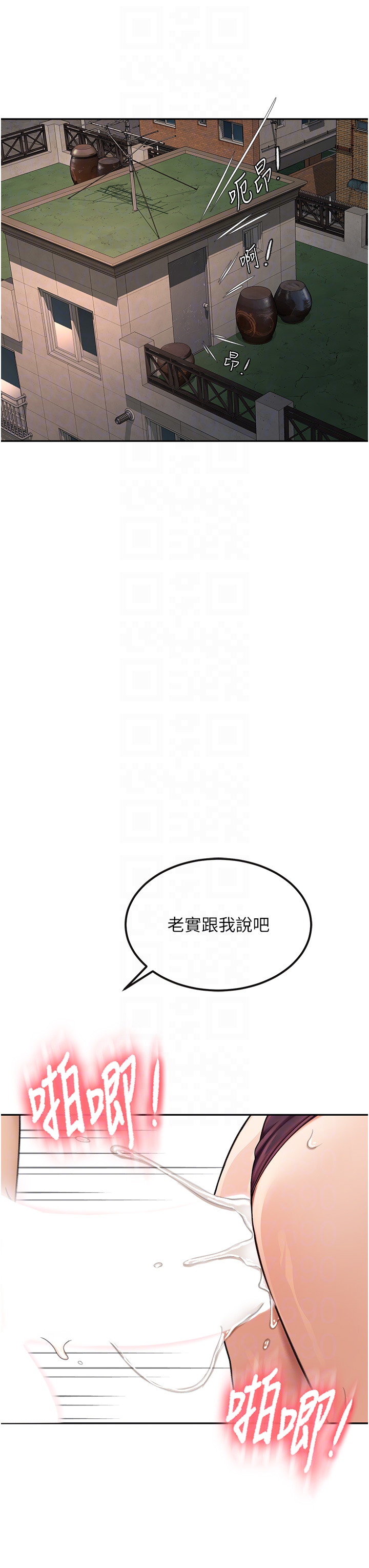 顶加套房的春天-第8话 - 老练人妻的滋味-22