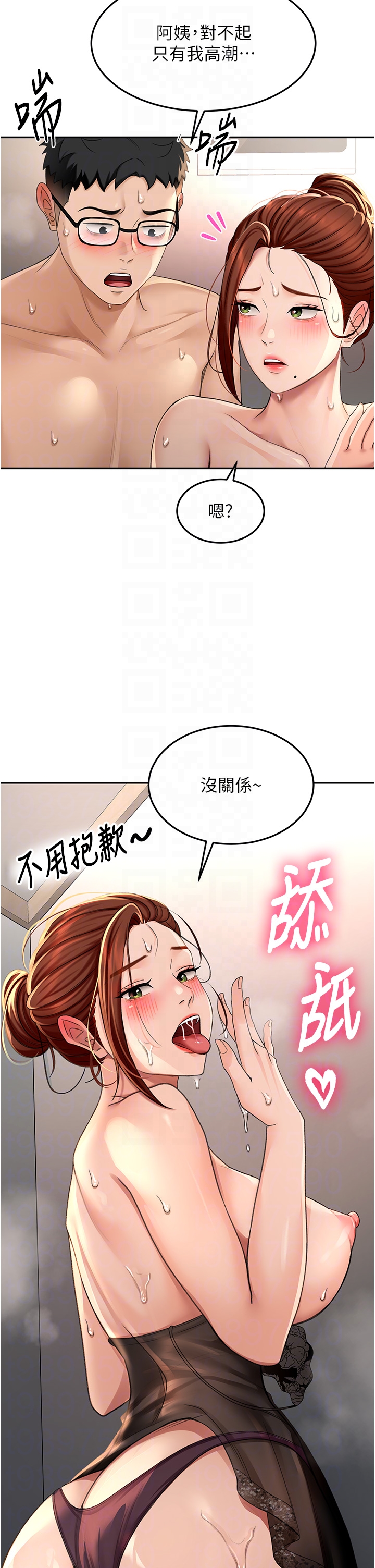 顶加套房的春天-第8话 - 老练人妻的滋味-30