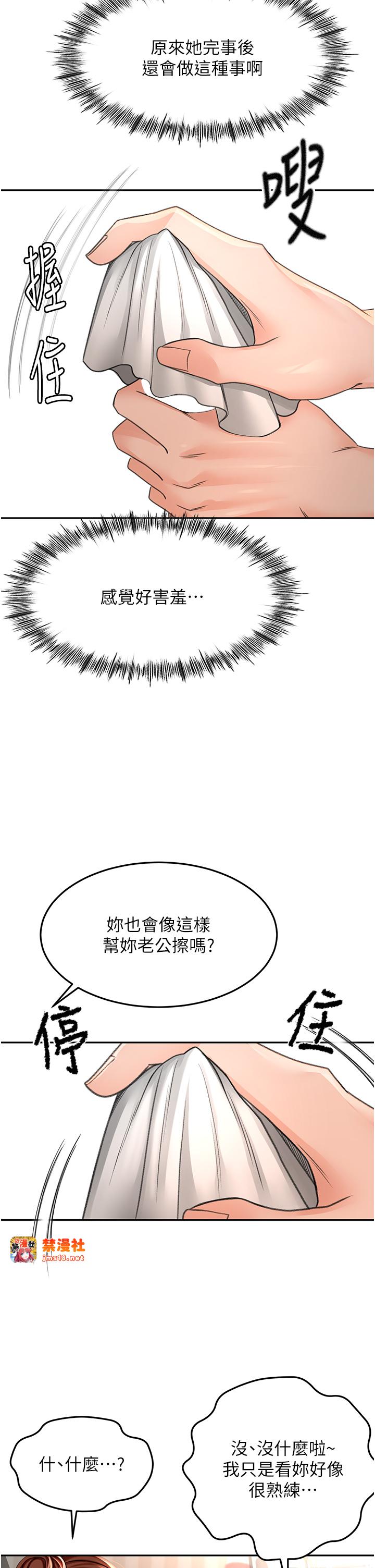 顶加套房的春天-第8话 - 老练人妻的滋味-35