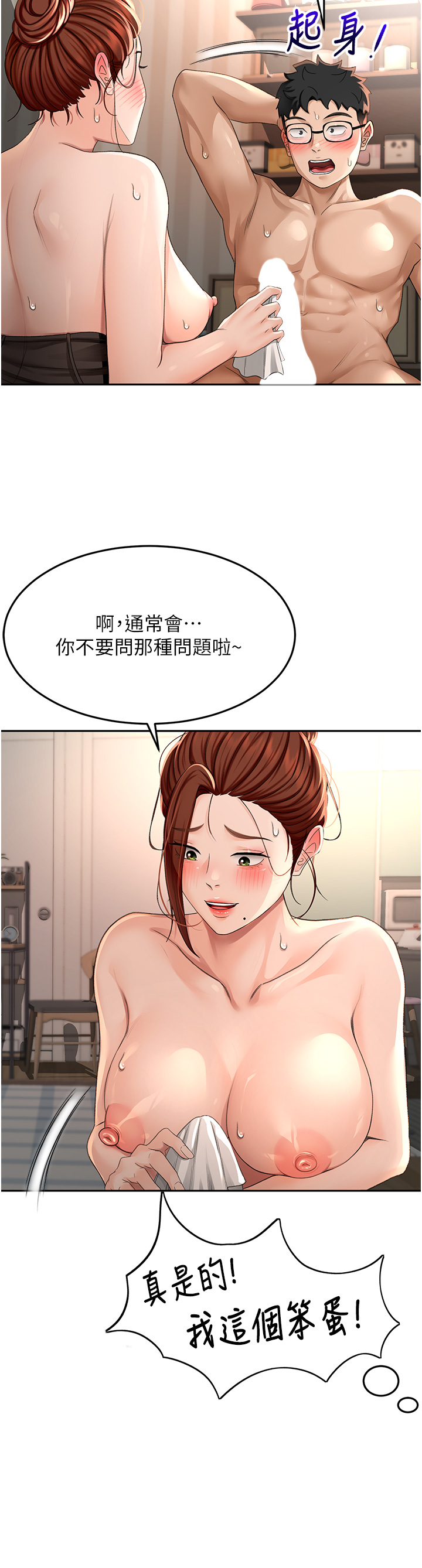 顶加套房的春天-第8话 - 老练人妻的滋味-36