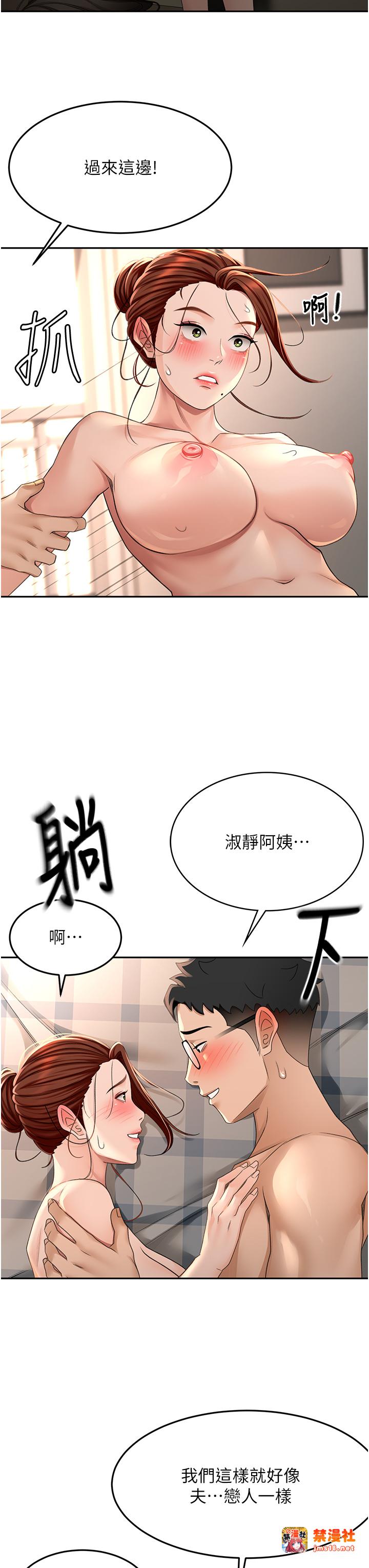 顶加套房的春天-第8话 - 老练人妻的滋味-39