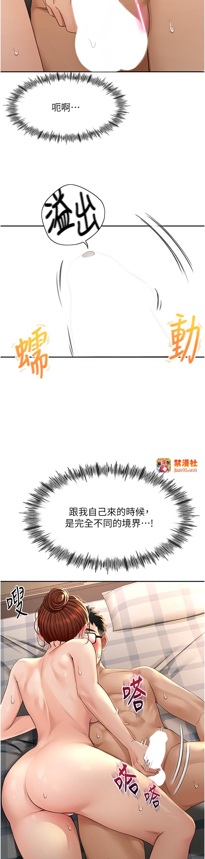 顶加套房的春天-第8话 - 老练人妻的滋味-47