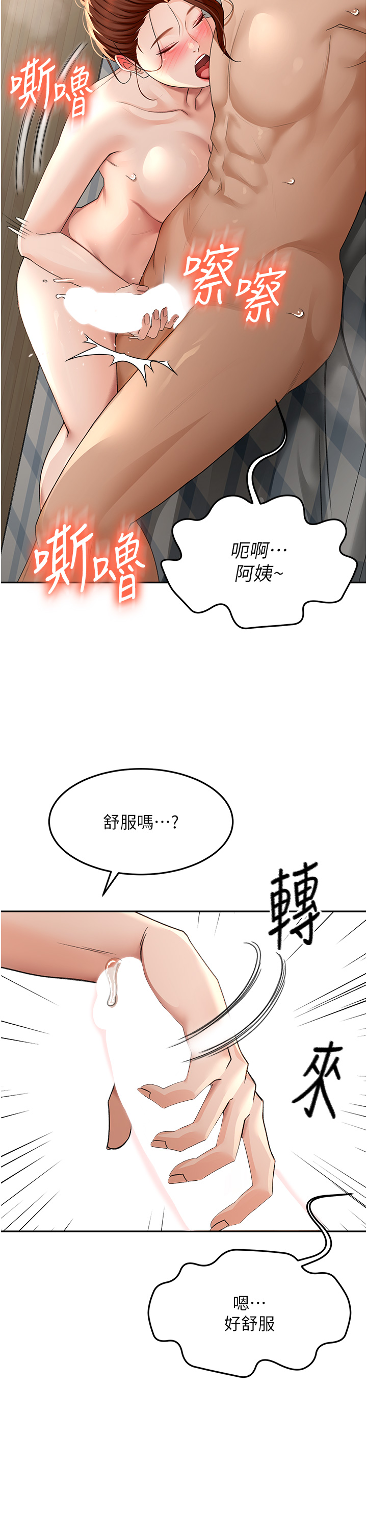 顶加套房的春天-第8话 - 老练人妻的滋味-52