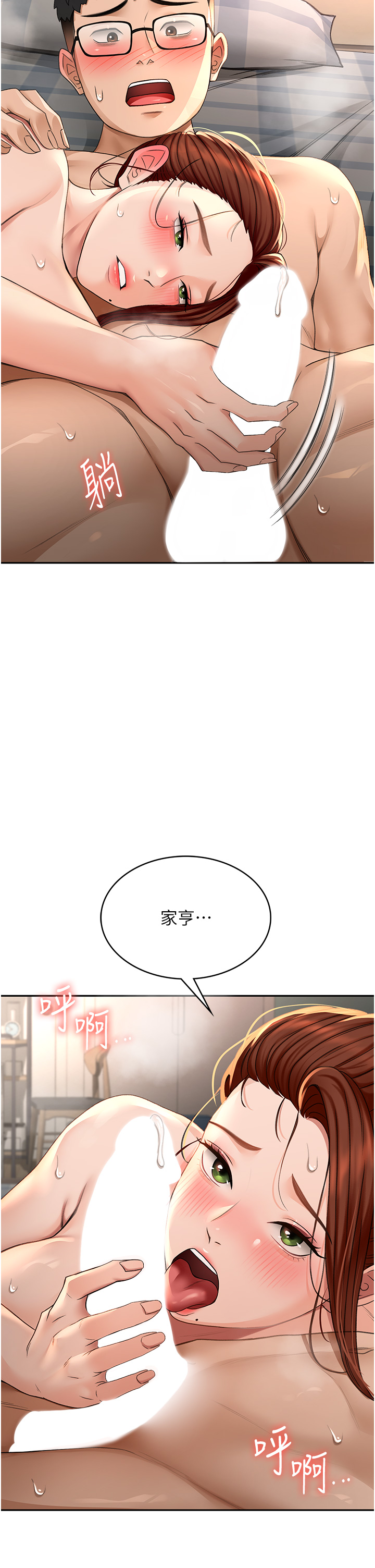 顶加套房的春天-第8话 - 老练人妻的滋味-56