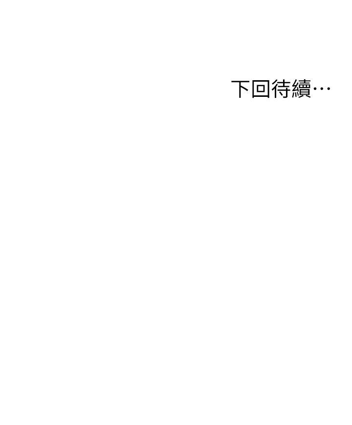 顶加套房的春天-第8话 - 老练人妻的滋味-58