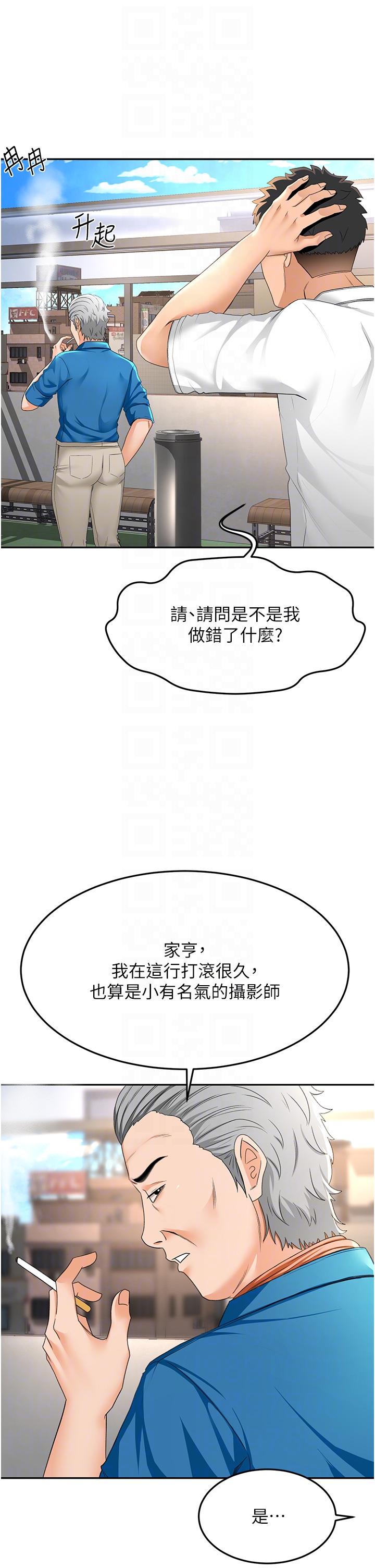 顶加套房的春天-第12话 - 自由发挥的裸体拍摄-10