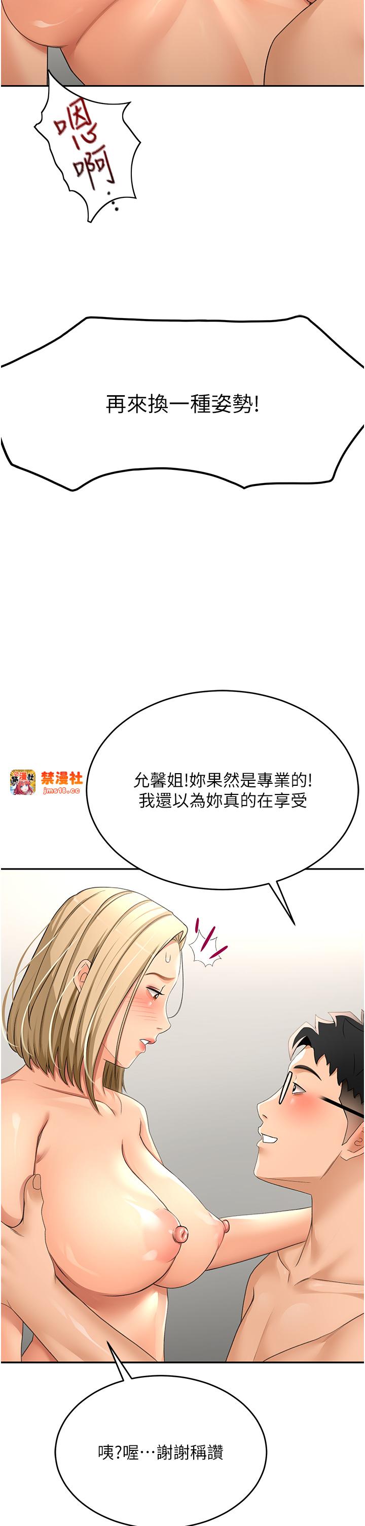 顶加套房的春天-第12话 - 自由发挥的裸体拍摄-43