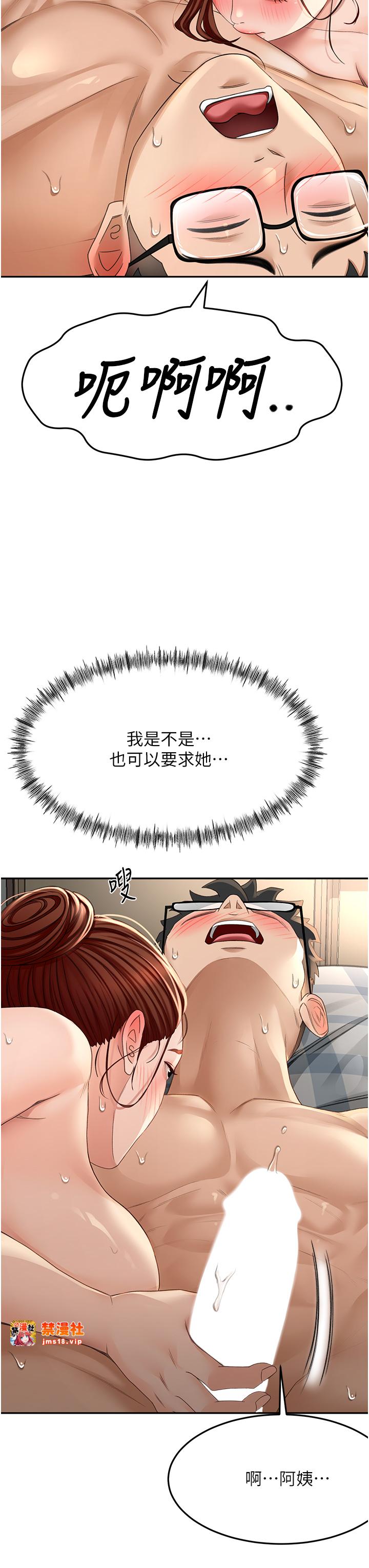 顶加套房的春天-第9话 - 妳老公顶不到这里吧?-7