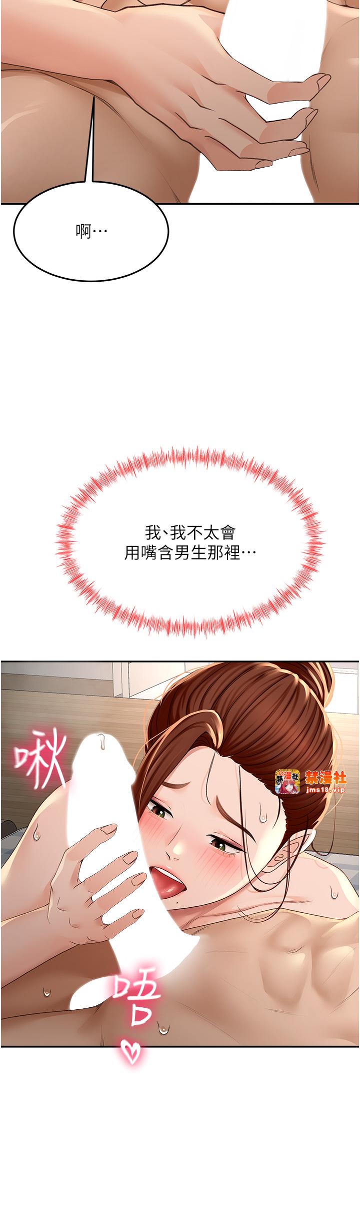 顶加套房的春天-第9话 - 妳老公顶不到这里吧?-9