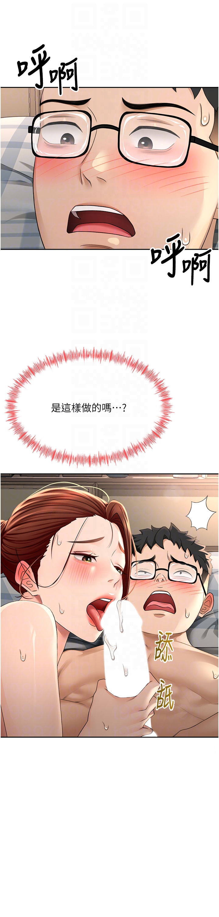 顶加套房的春天-第9话 - 妳老公顶不到这里吧?-10