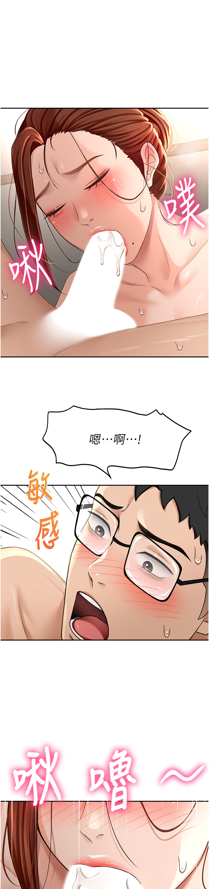 顶加套房的春天-第9话 - 妳老公顶不到这里吧?-12