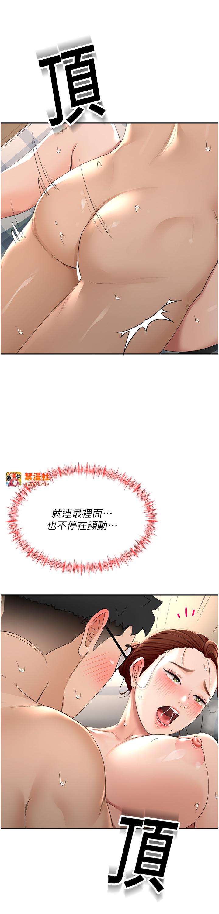顶加套房的春天-第9话 - 妳老公顶不到这里吧?-39