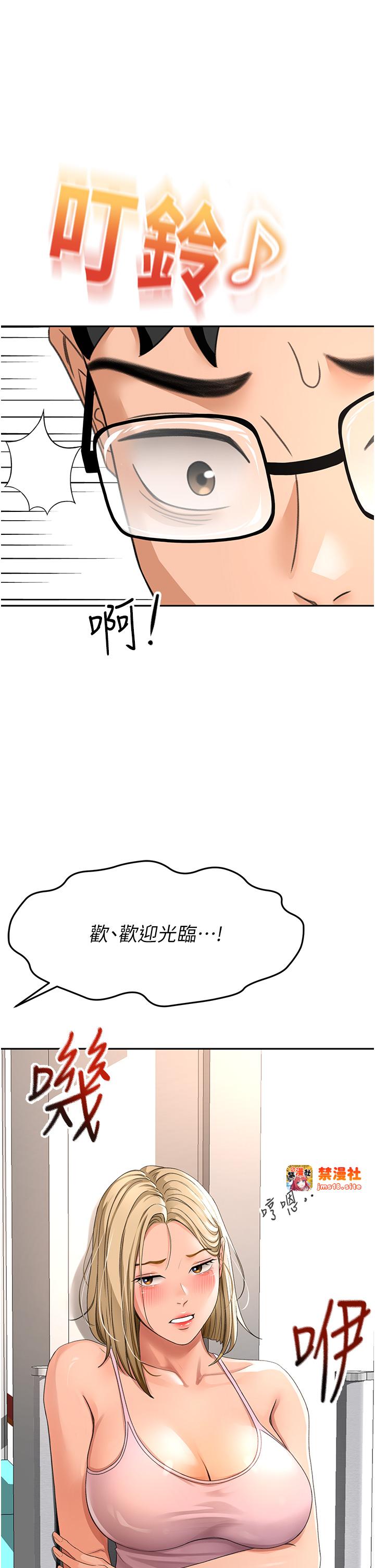 顶加套房的春天-第10话 - [新任务]偷揉邻居的胸部-17