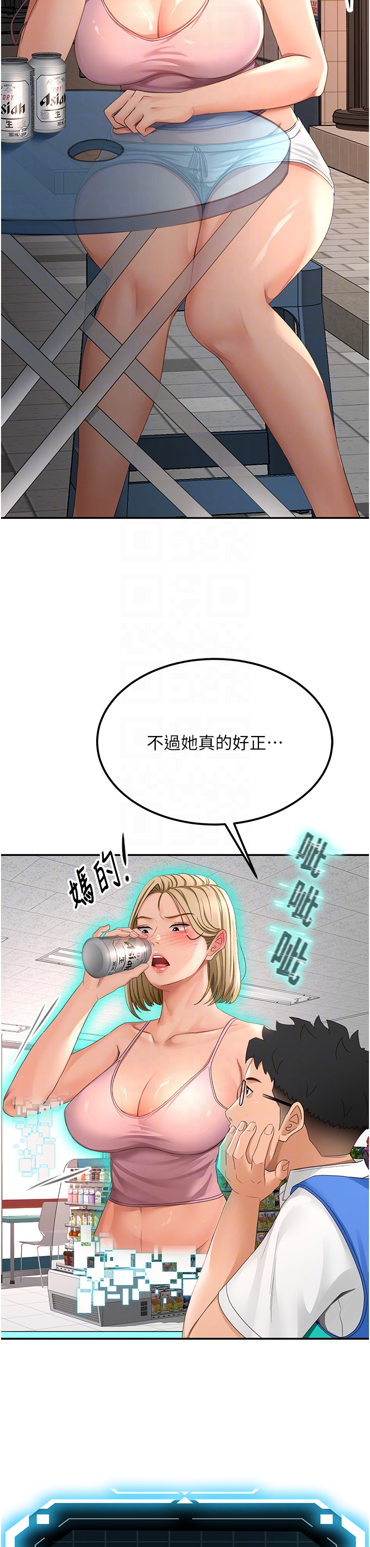 顶加套房的春天-第10话 - [新任务]偷揉邻居的胸部-24