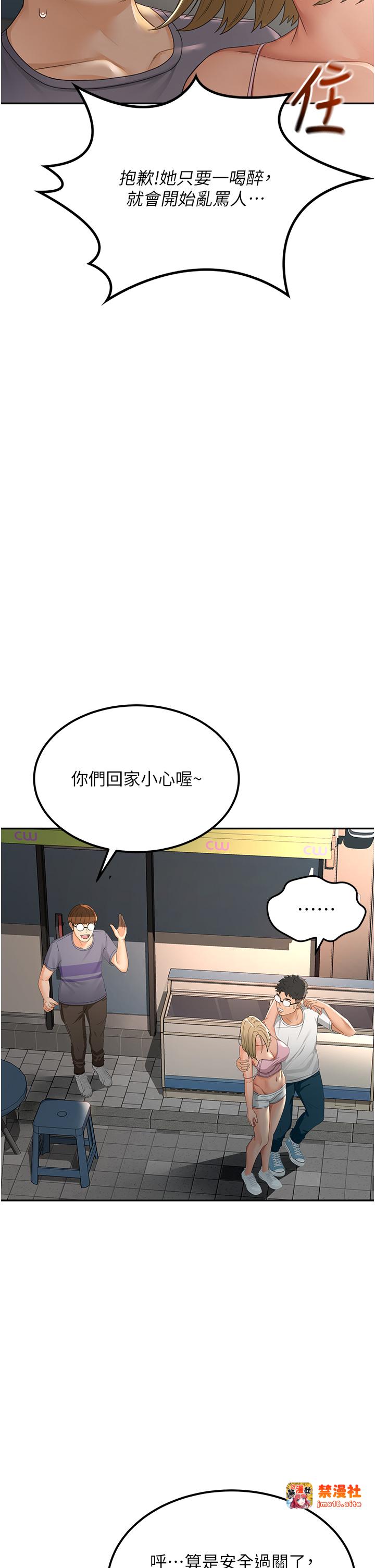 顶加套房的春天-第10话 - [新任务]偷揉邻居的胸部-33