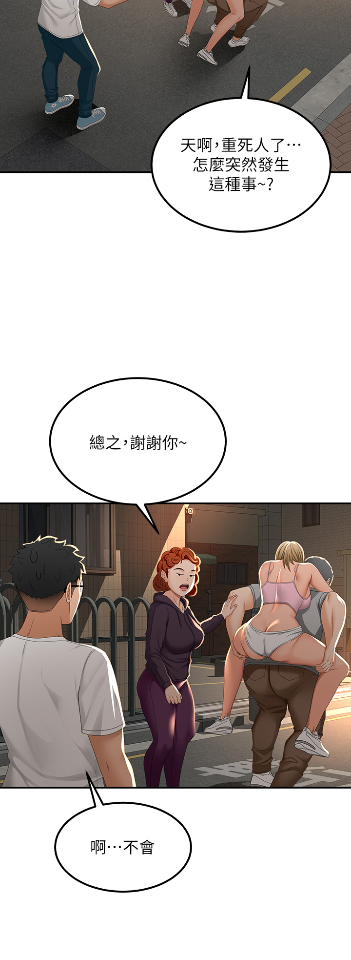顶加套房的春天-第10话 - [新任务]偷揉邻居的胸部-46