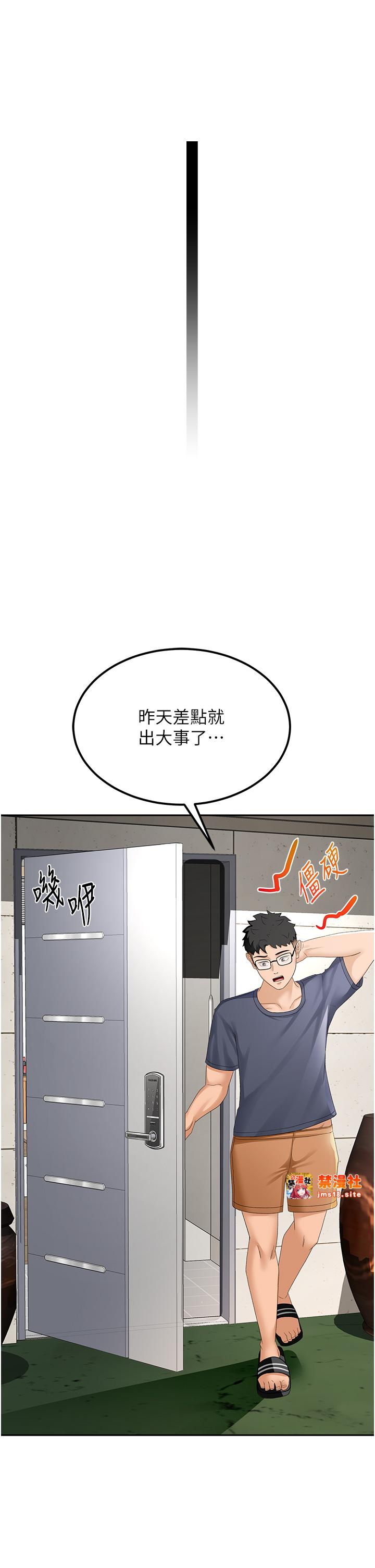 顶加套房的春天-第10话 - [新任务]偷揉邻居的胸部-47