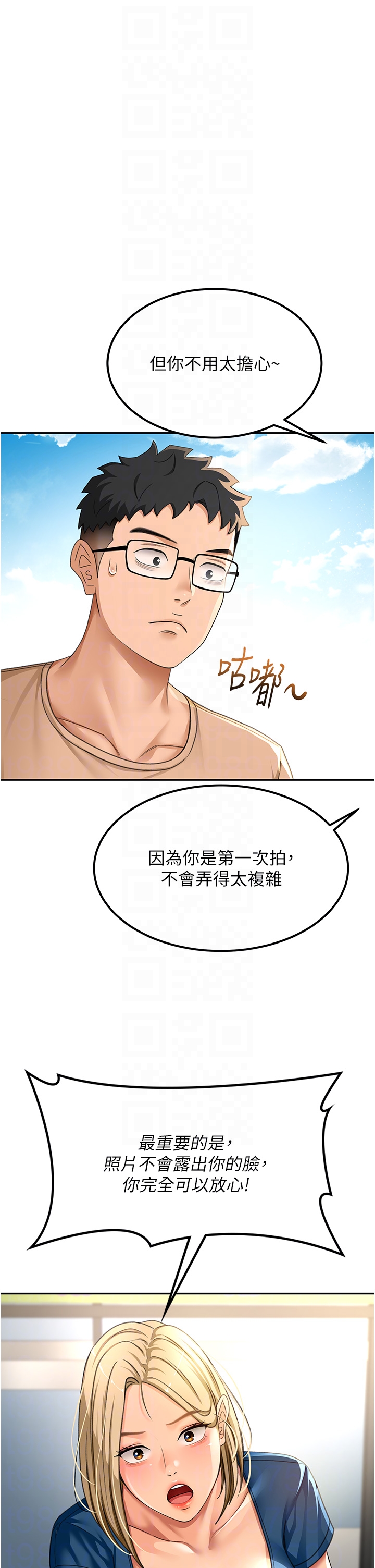 顶加套房的春天-第11话 - 勃起的裸体模特儿-10