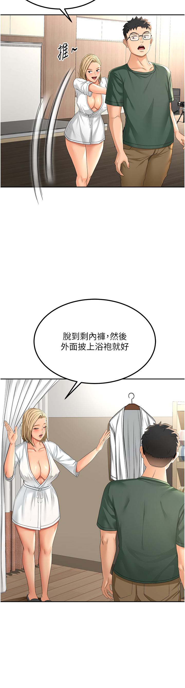 顶加套房的春天-第11话 - 勃起的裸体模特儿-20