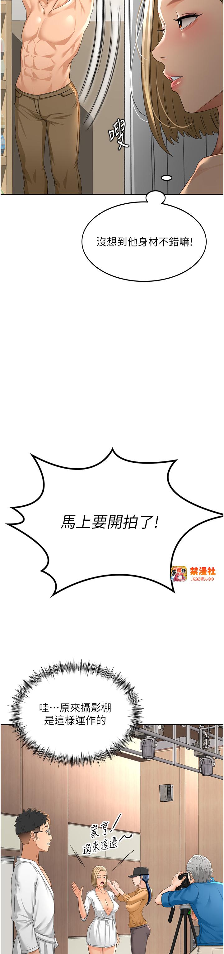顶加套房的春天-第11话 - 勃起的裸体模特儿-23