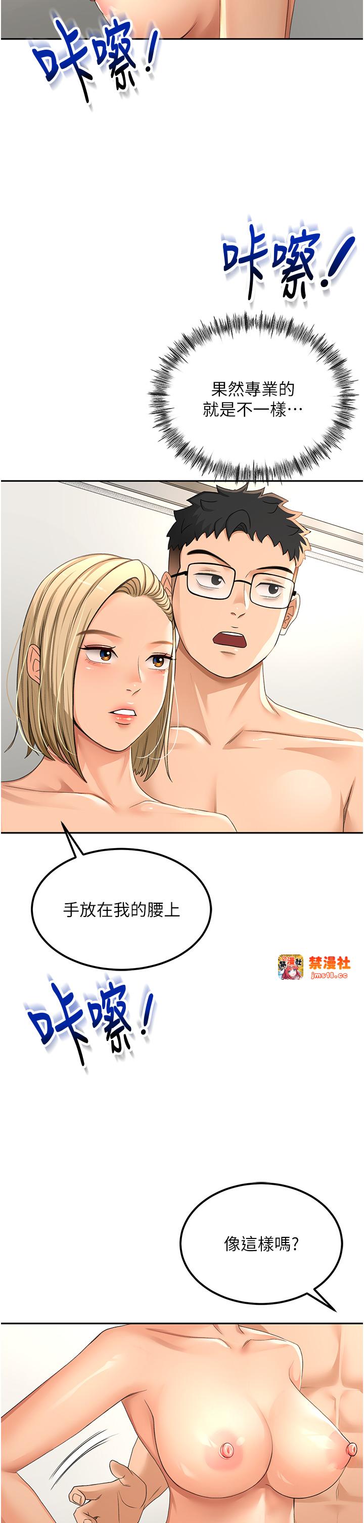 顶加套房的春天-第11话 - 勃起的裸体模特儿-31