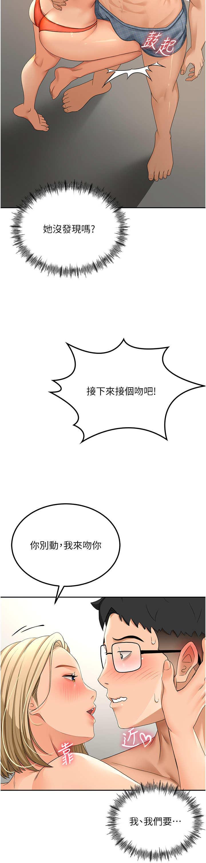 顶加套房的春天-第11话 - 勃起的裸体模特儿-40