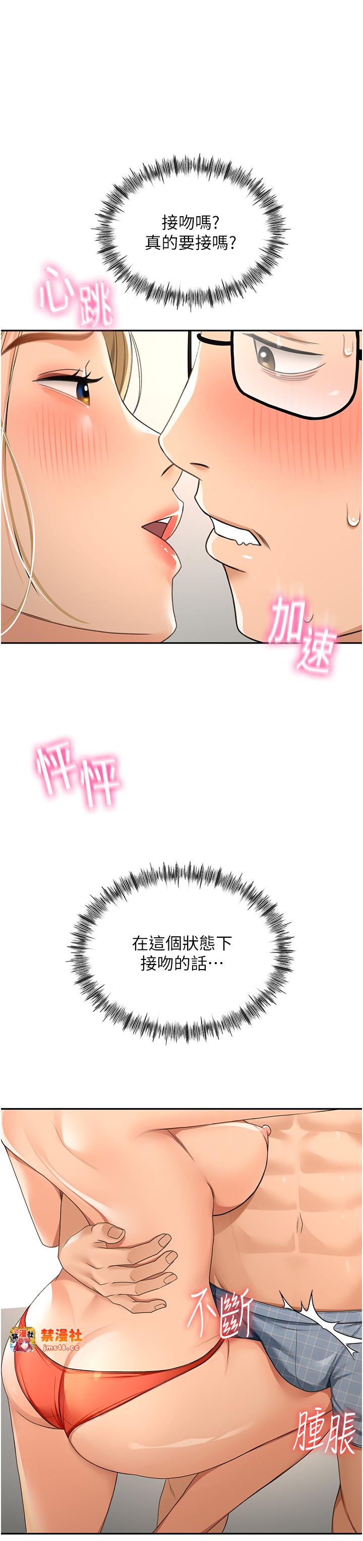 顶加套房的春天-第11话 - 勃起的裸体模特儿-41