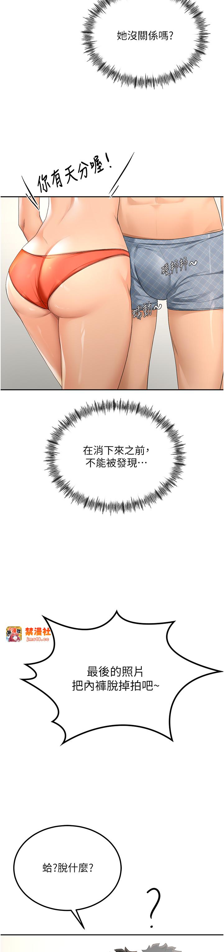 顶加套房的春天-第11话 - 勃起的裸体模特儿-47