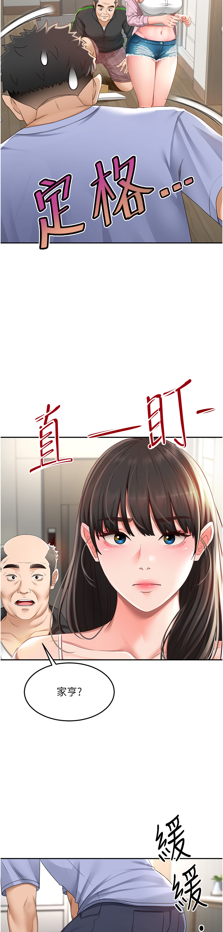 顶加套房的春天-第3话 - 射进正妹邻居的雪白乳沟-12