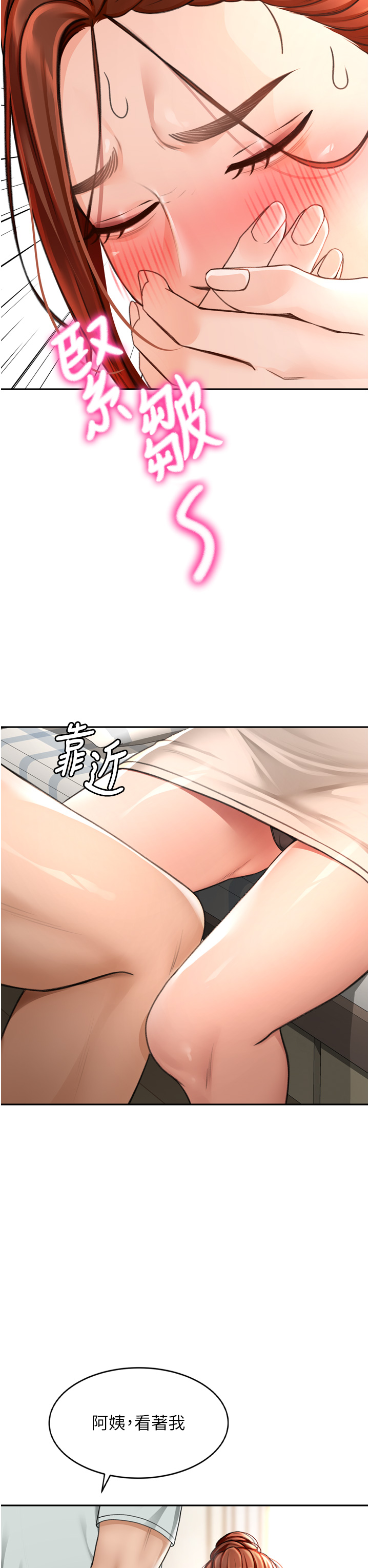 顶加套房的春天-第6话 - 那妳…要和我一起吗?-46
