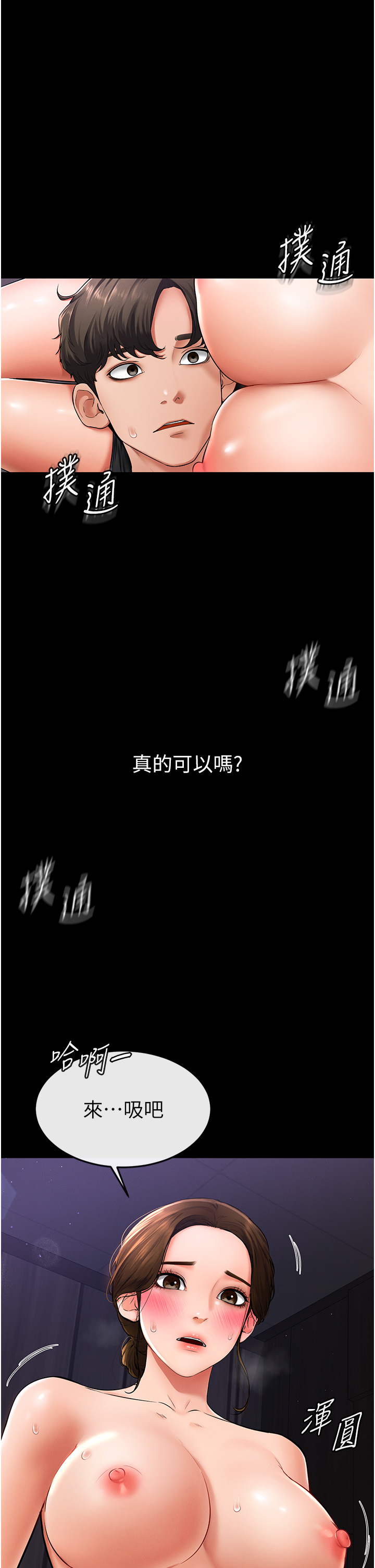 继母与继姐-第8话 - 儿子…你可以射了!-4