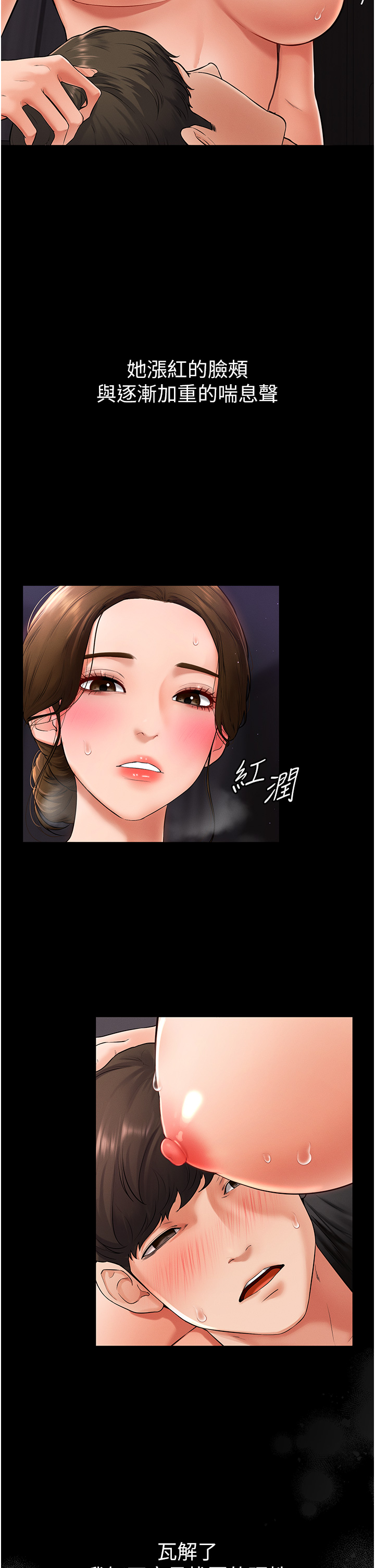 继母与继姐-第8话 - 儿子…你可以射了!-5