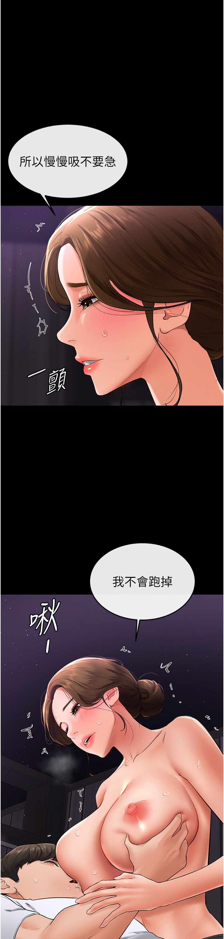 继母与继姐-第8话 - 儿子…你可以射了!-9