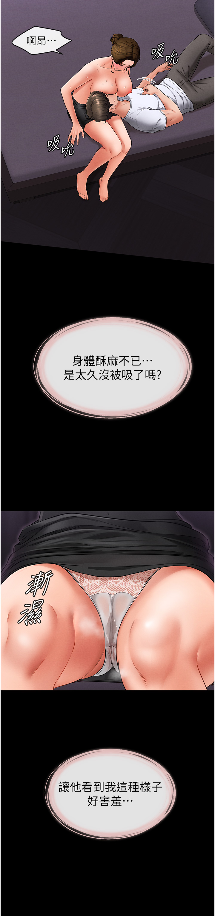继母与继姐-第8话 - 儿子…你可以射了!-11