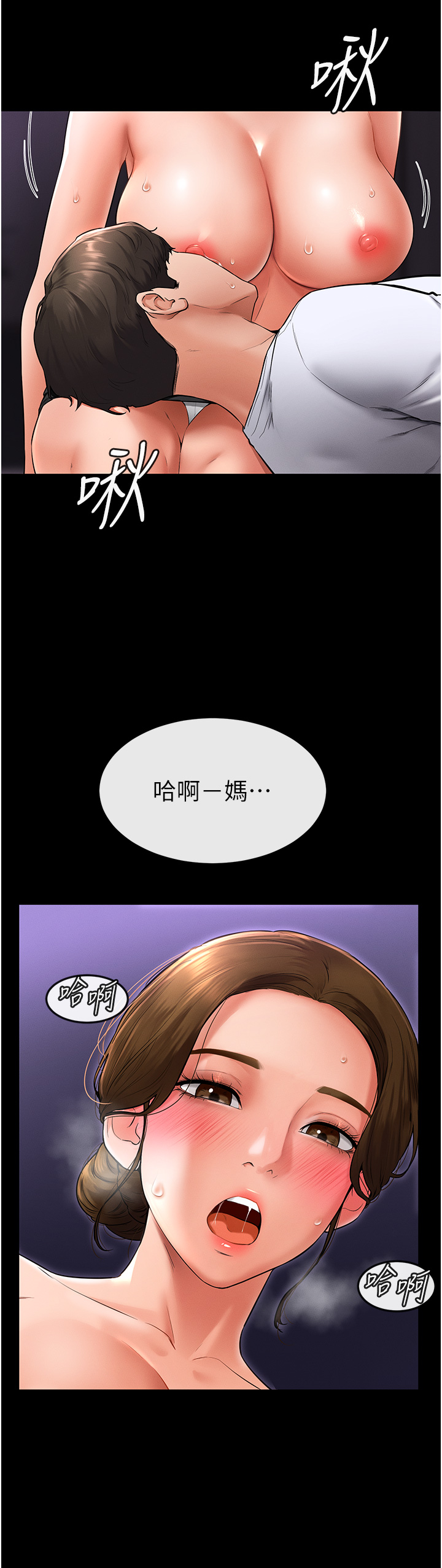 继母与继姐-第8话 - 儿子…你可以射了!-12