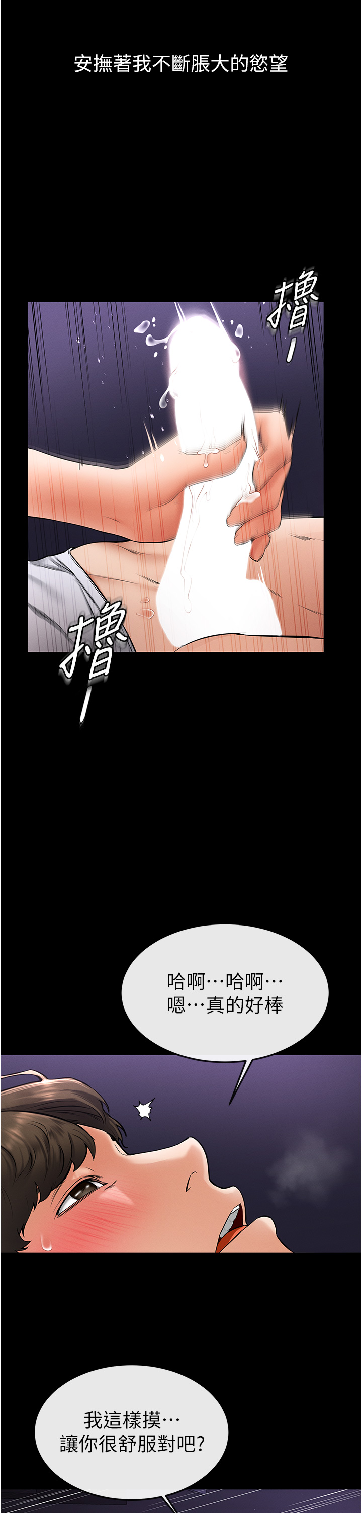 继母与继姐-第8话 - 儿子…你可以射了!-21
