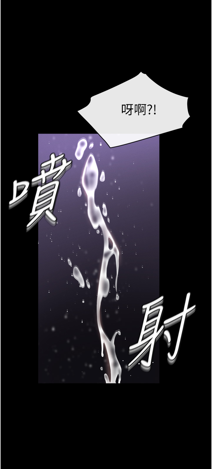 继母与继姐-第8话 - 儿子…你可以射了!-25