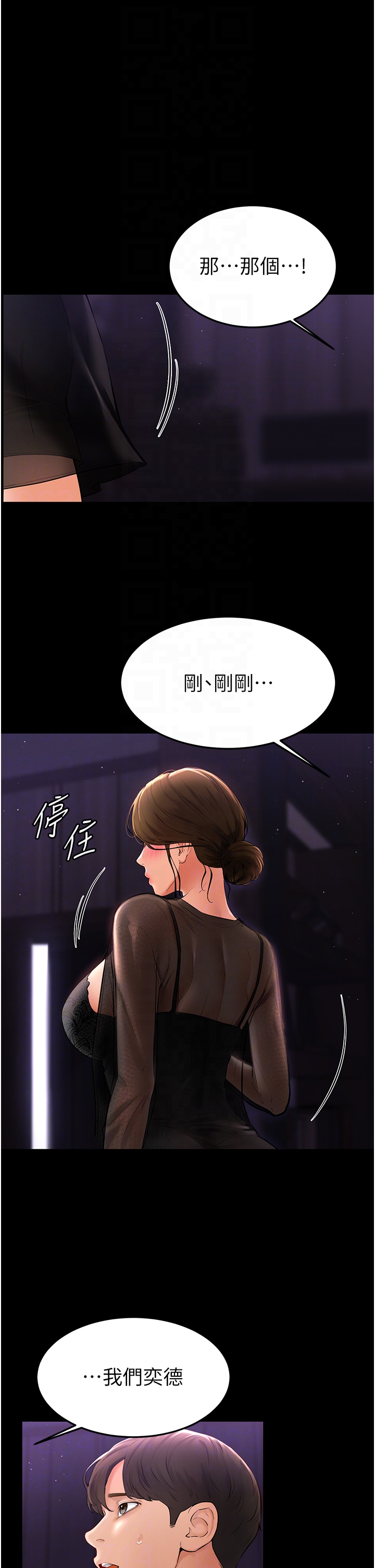 继母与继姐-第8话 - 儿子…你可以射了!-30