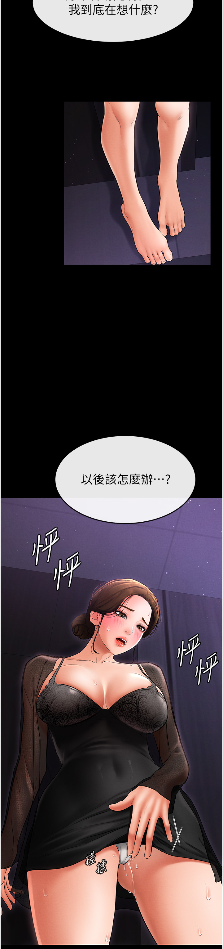 继母与继姐-第8话 - 儿子…你可以射了!-35