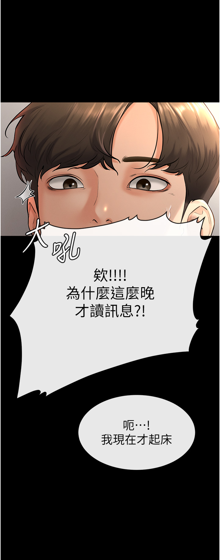 继母与继姐-第8话 - 儿子…你可以射了!-39