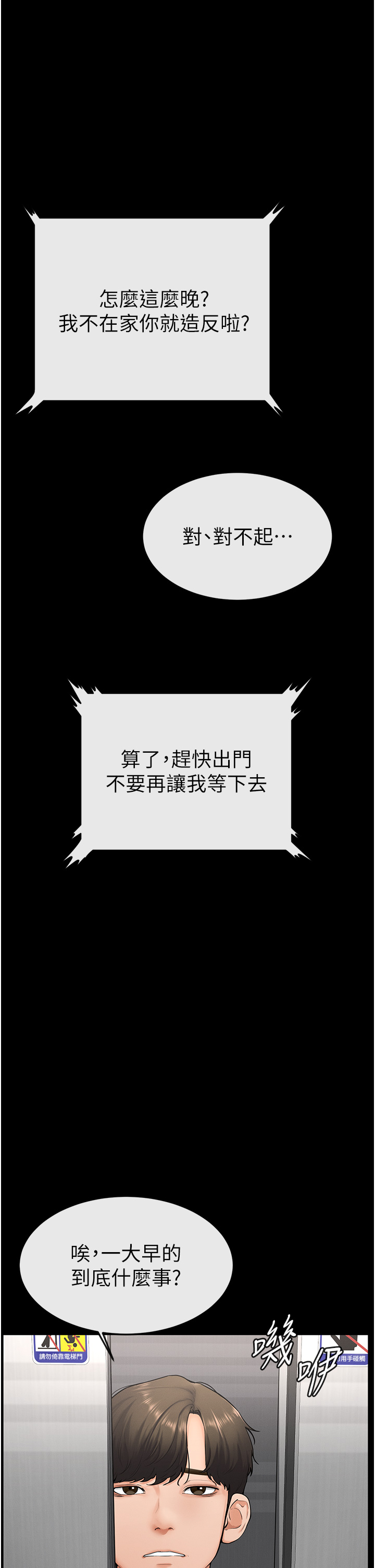 继母与继姐-第8话 - 儿子…你可以射了!-40