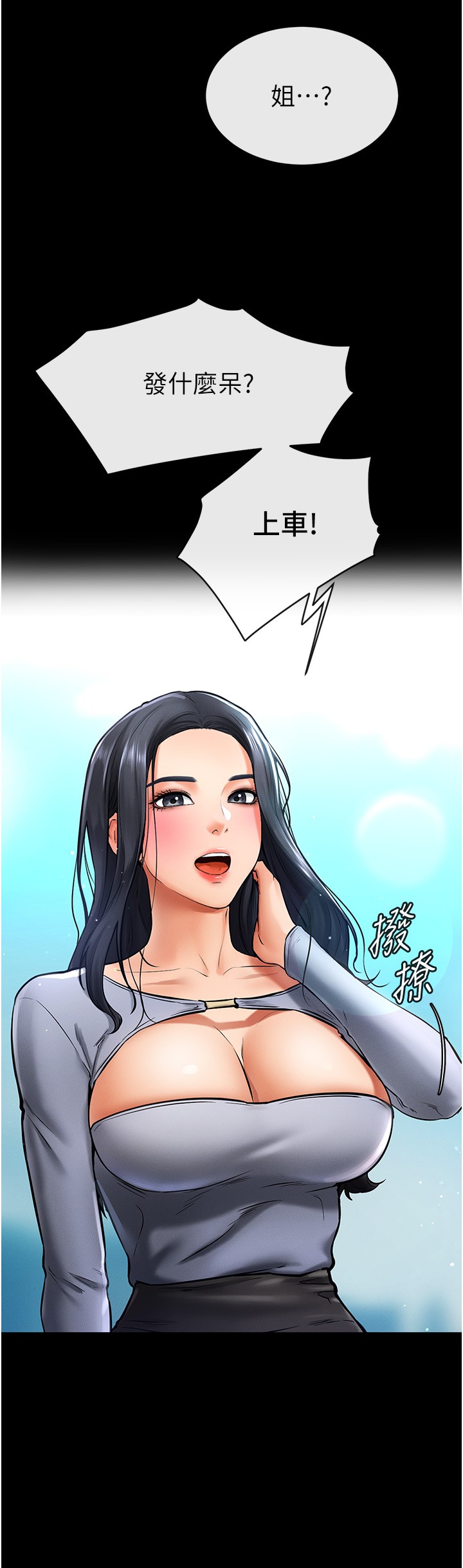 继母与继姐-第9话 - 渴望弟弟的慾女姐姐-2
